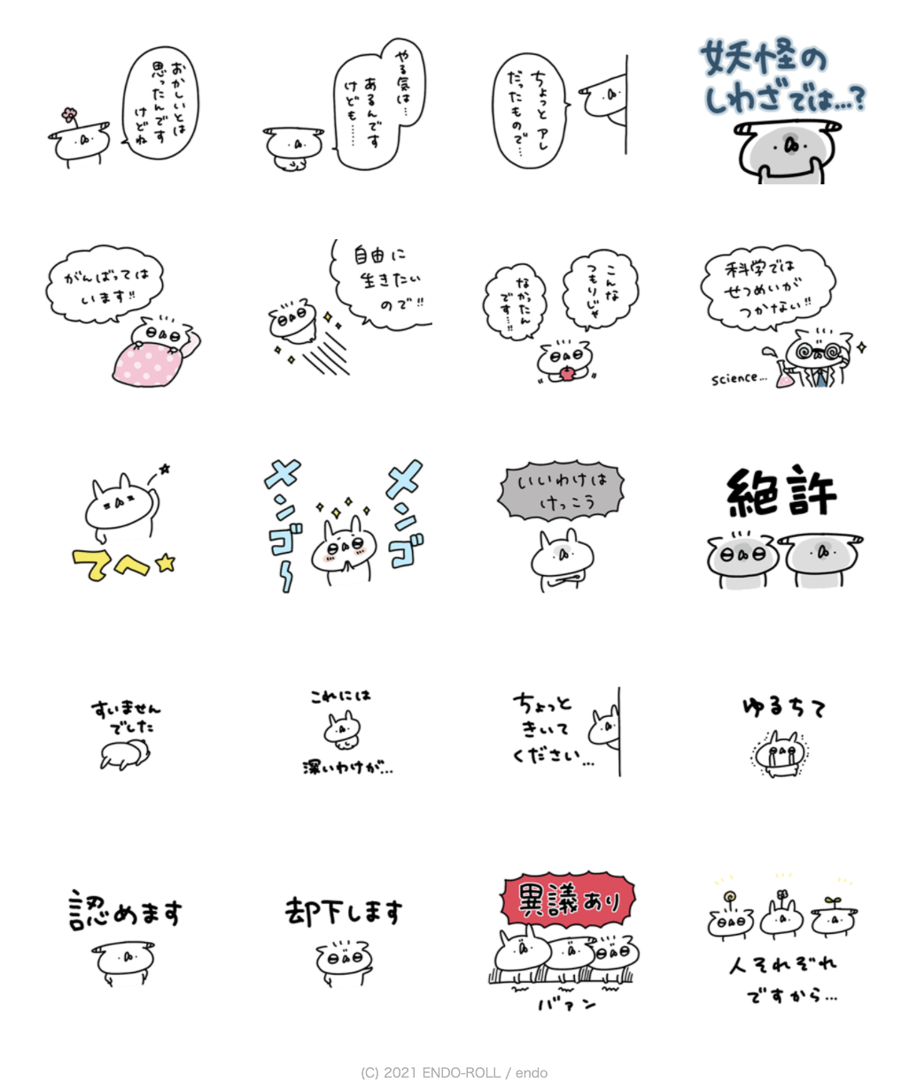 Lineスタンプ うさぎ帝国 いいわけ リリース 新作 うさぎ帝国にゅーす Lineスタンプ うさぎ帝国 いいわけ リリース 新作 うさぎ帝国にゅーす
