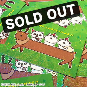 クリスマスカード（５枚セット）