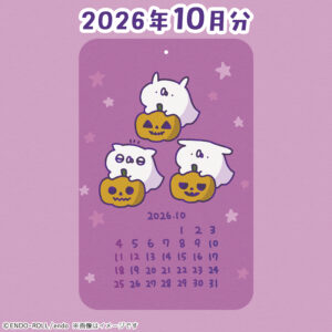 毎月更新！カレンダーカード（2026年10月分）