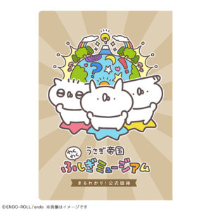ショップ – うさぎ帝国ONLINE SHOP